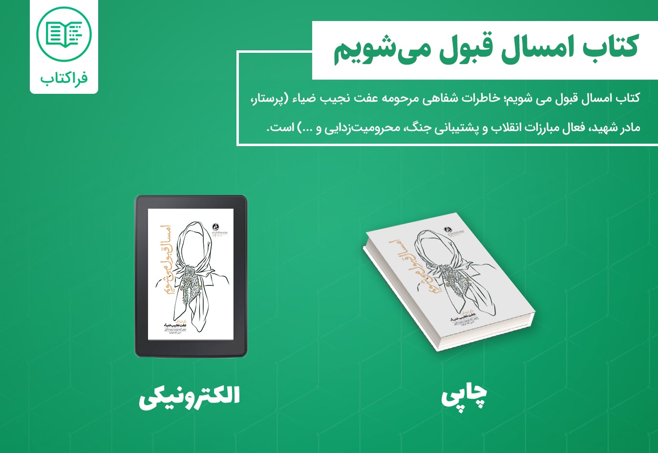 دانلود کتاب امسال قبول می شویم